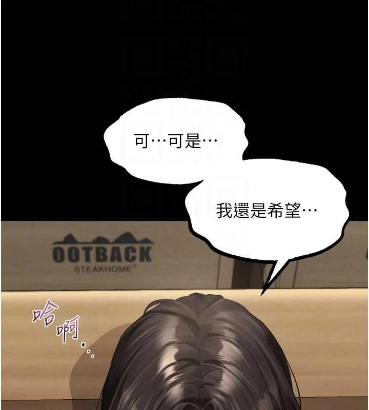 堕落物语2 第37話-在公共場合賣騷的人母 第106页