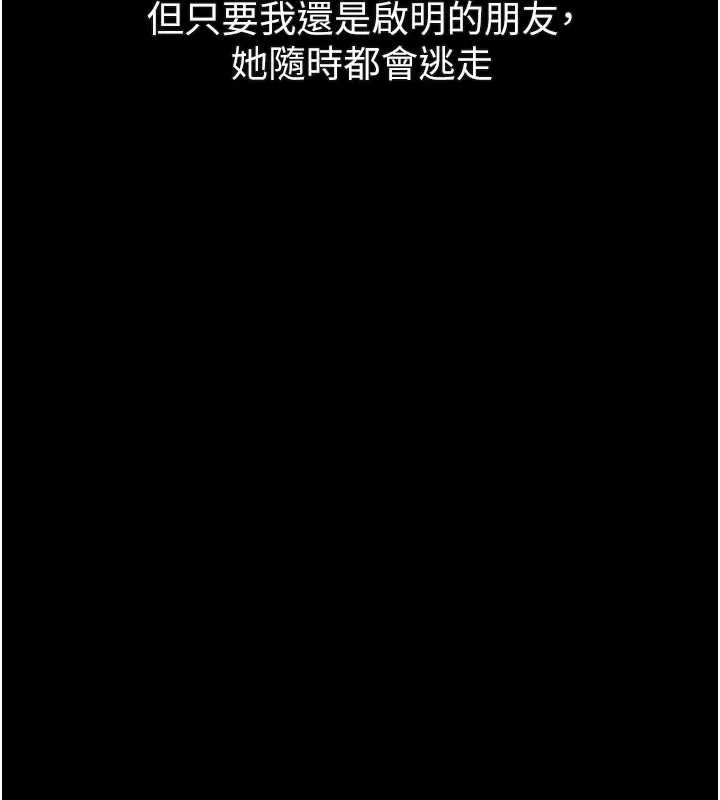 堕落物语2 第37話-在公共場合賣騷的人母 第59页