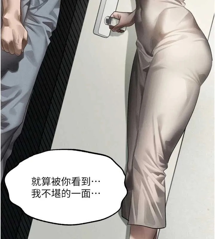 堕落物语2 第37話-在公共場合賣騷的人母 第43页