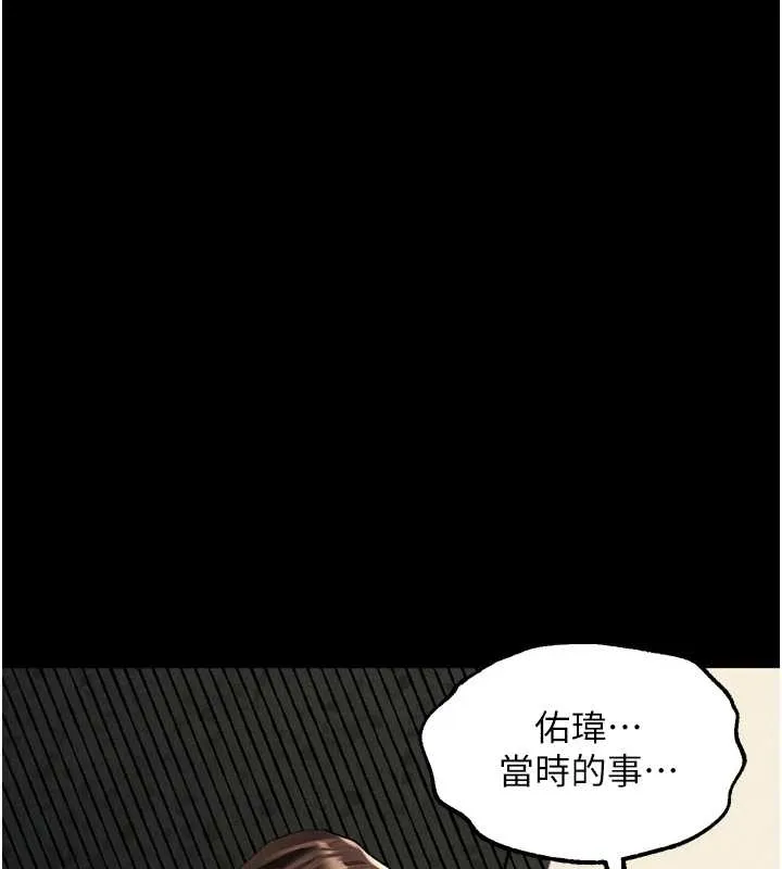 堕落物语2 第37話-在公共場合賣騷的人母 第41页