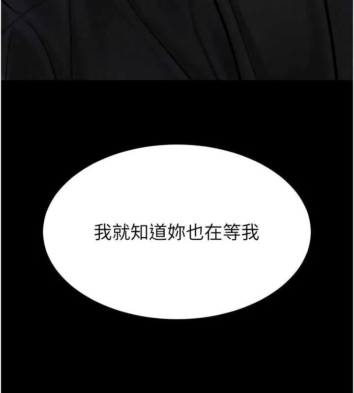 堕落物语2 第37話-在公共場合賣騷的人母 第34页