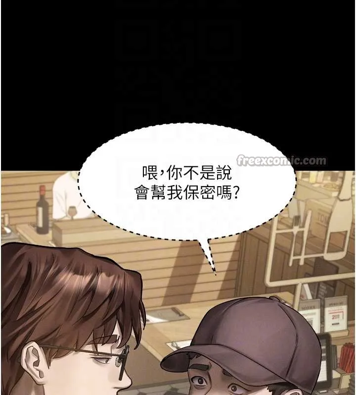 堕落物语2 第37話-在公共場合賣騷的人母 第90页