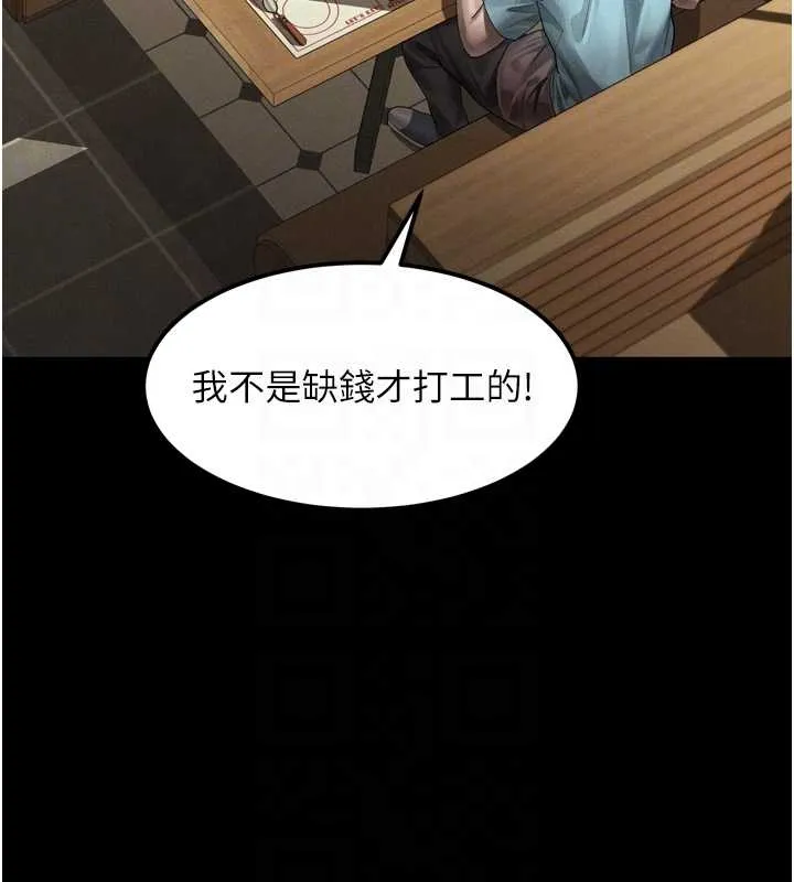 堕落物语2 第37話-在公共場合賣騷的人母 第98页