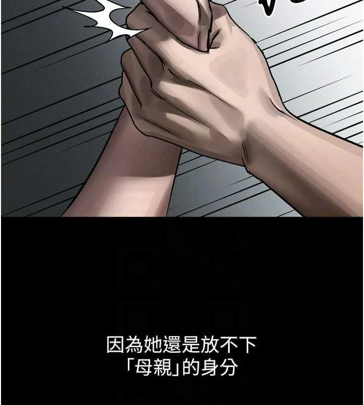 堕落物语2 第37話-在公共場合賣騷的人母 第50页