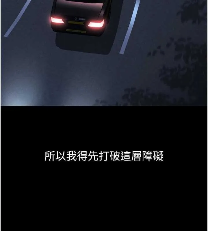 堕落物语2 第37話-在公共場合賣騷的人母 第63页