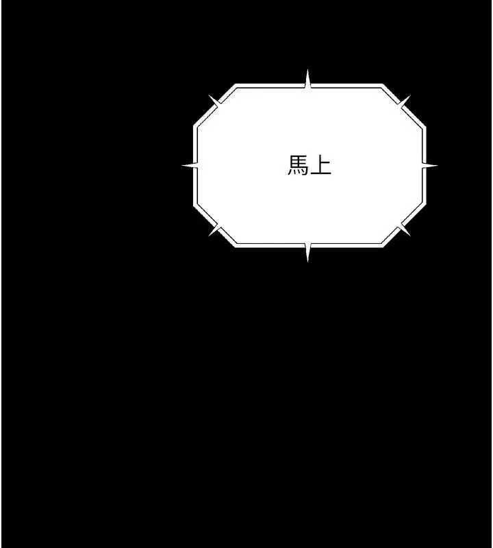 堕落物语2 第37話-在公共場合賣騷的人母 第13页