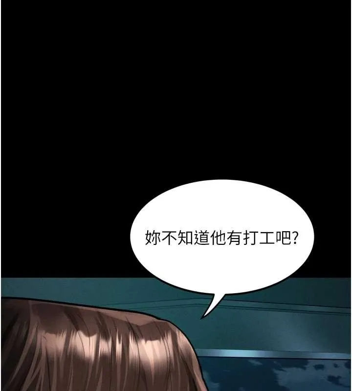 堕落物语2 第37話-在公共場合賣騷的人母 第69页
