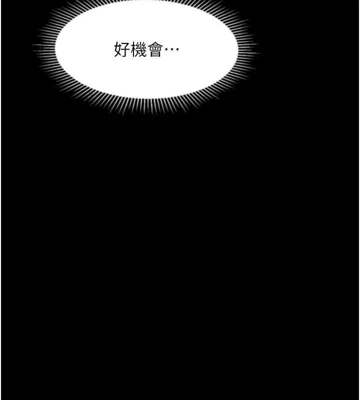 堕落物语2 第37話-在公共場合賣騷的人母 第164页