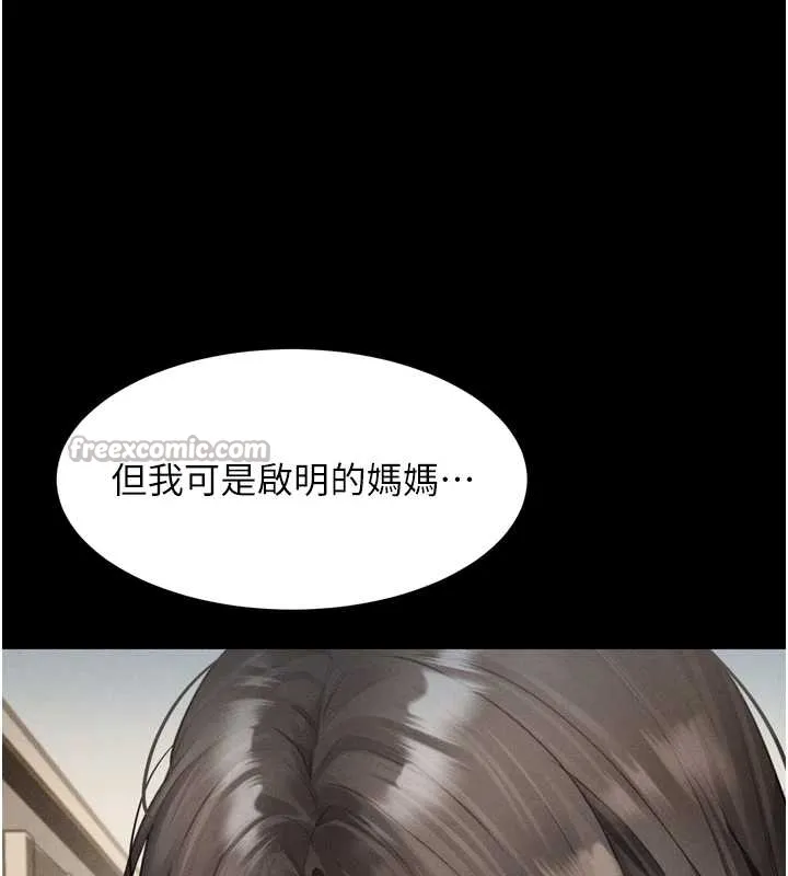 堕落物语2 第37話-在公共場合賣騷的人母 第45页