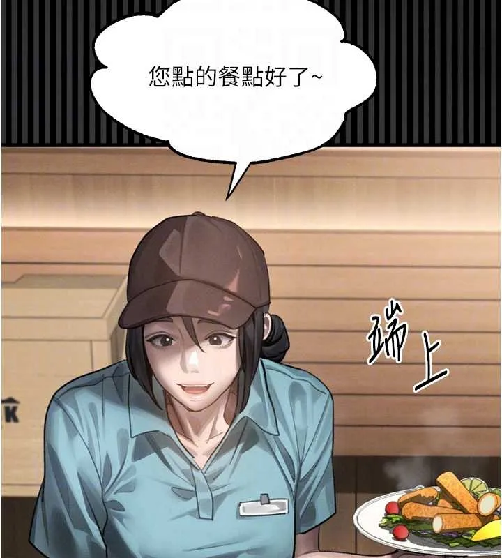 堕落物语2 第37話-在公共場合賣騷的人母 第121页