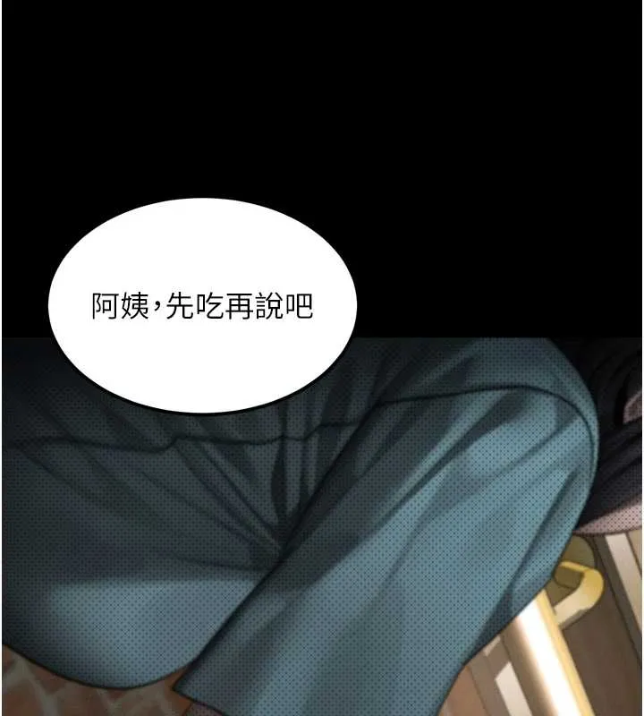 堕落物语2 第37話-在公共場合賣騷的人母 第124页