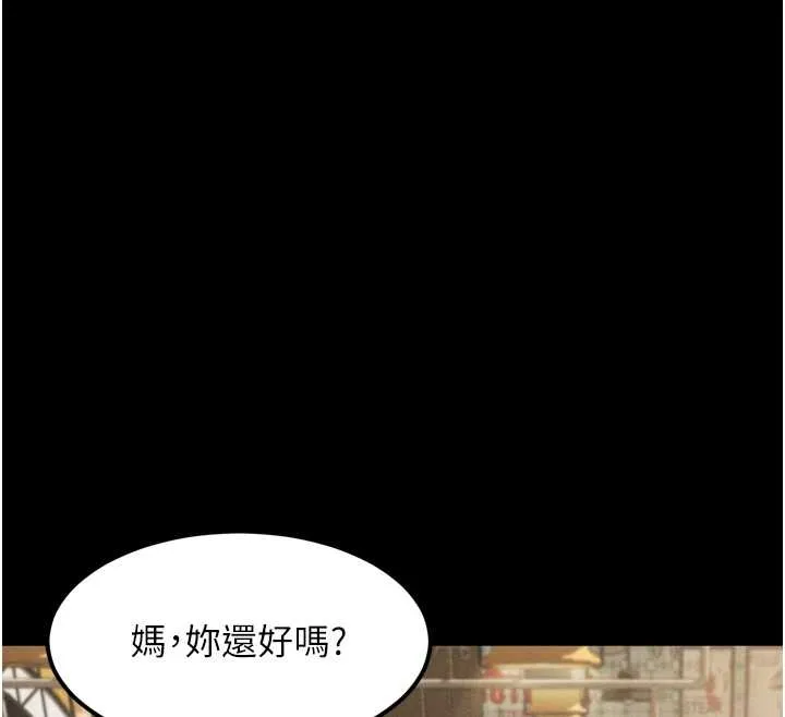 堕落物语2 第37話-在公共場合賣騷的人母 第190页