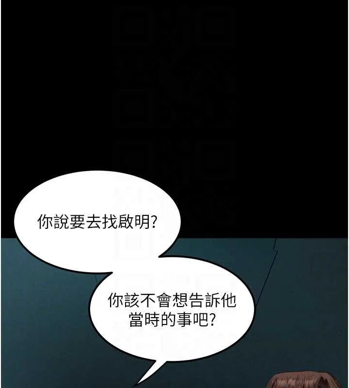 堕落物语2 第37話-在公共場合賣騷的人母 第65页