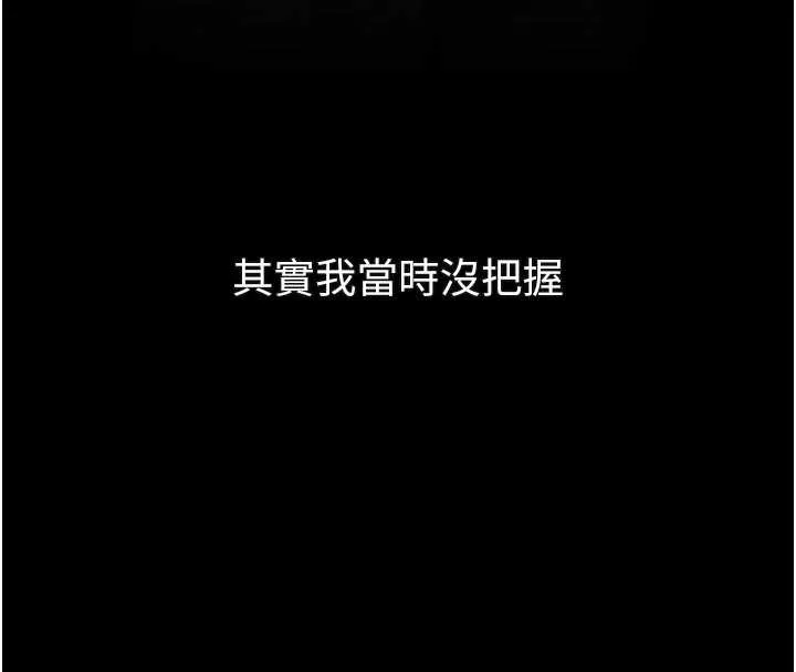 堕落物语2 第37話-在公共場合賣騷的人母 第175页