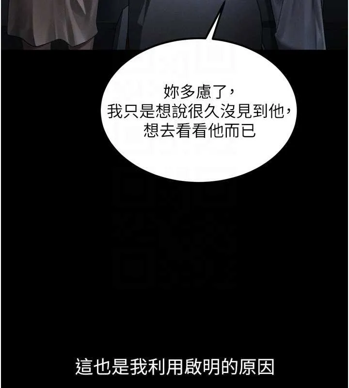 堕落物语2 第37話-在公共場合賣騷的人母 第67页