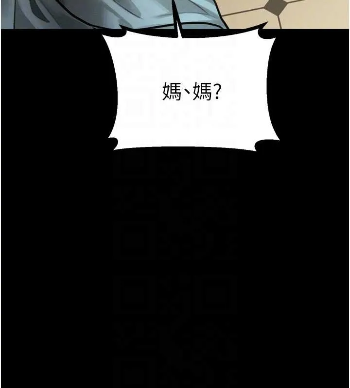 堕落物语2 第37話-在公共場合賣騷的人母 第89页