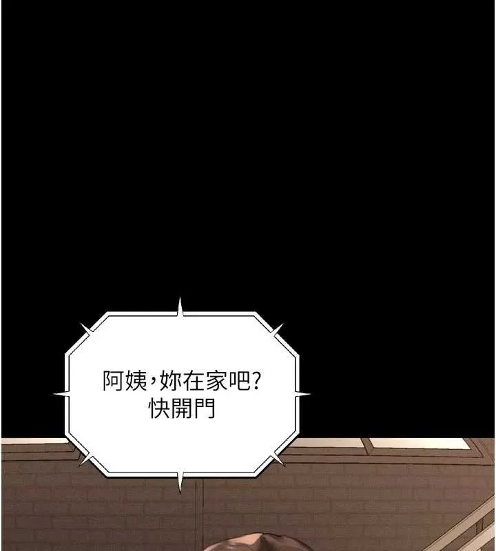 堕落物语2 第37話-在公共場合賣騷的人母 第11页