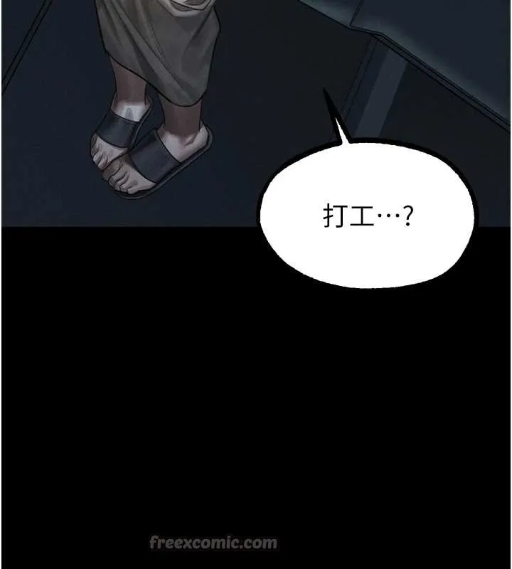 堕落物语2 第37話-在公共場合賣騷的人母 第75页