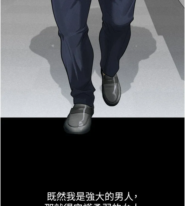堕落物语2 第15話-與陪酒小姐火熱整夜&hearts; 第71页