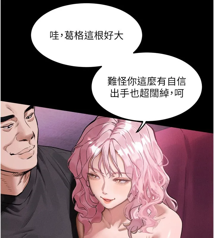 堕落物语2 第15話-與陪酒小姐火熱整夜&hearts; 第159页