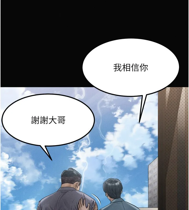 堕落物语2 第15話-與陪酒小姐火熱整夜&hearts; 第117页