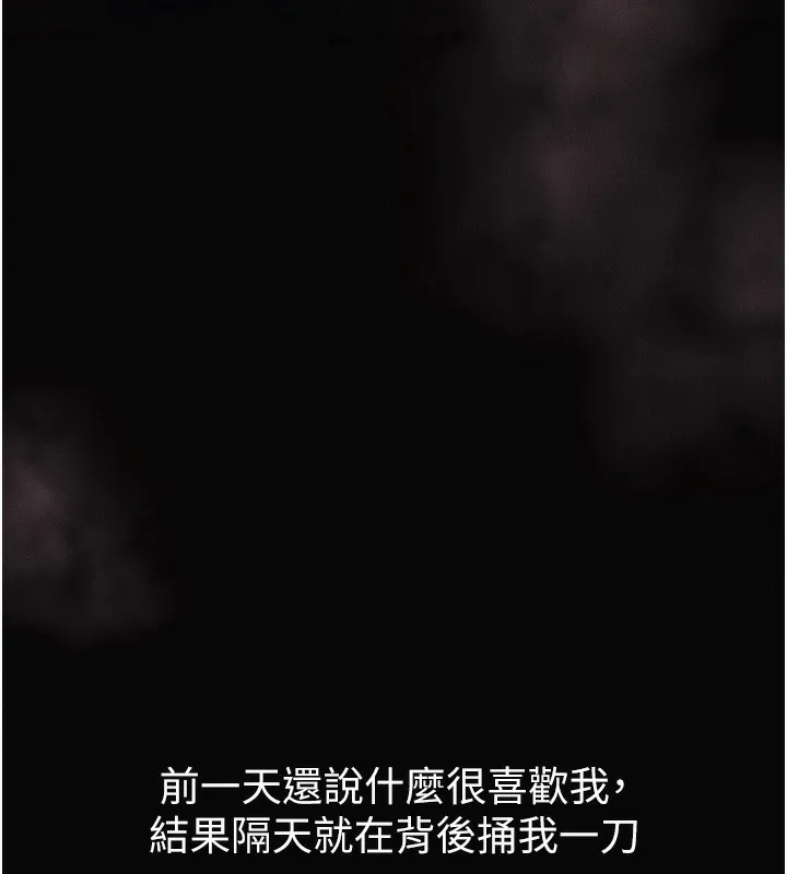 堕落物语2 第15話-與陪酒小姐火熱整夜&hearts; 第102页