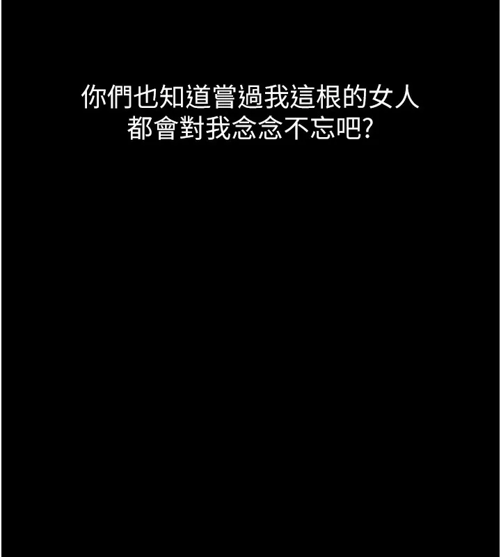 堕落物语2 第15話-與陪酒小姐火熱整夜&hearts; 第27页