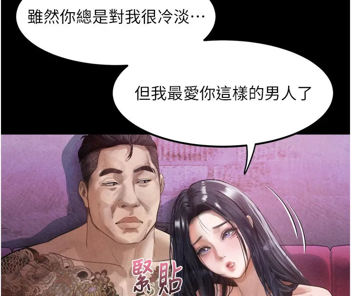 堕落物语2 第15話-與陪酒小姐火熱整夜&hearts; 第45页