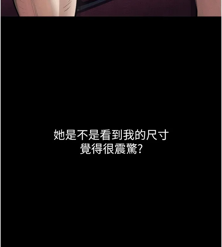 堕落物语2 第15話-與陪酒小姐火熱整夜&hearts; 第24页