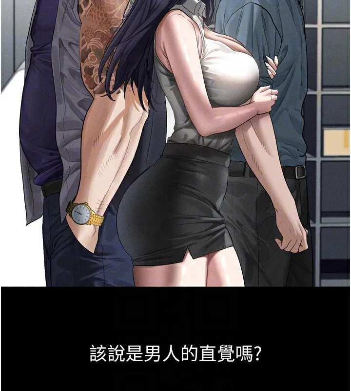 堕落物语2 第15話-與陪酒小姐火熱整夜&hearts; 第82页