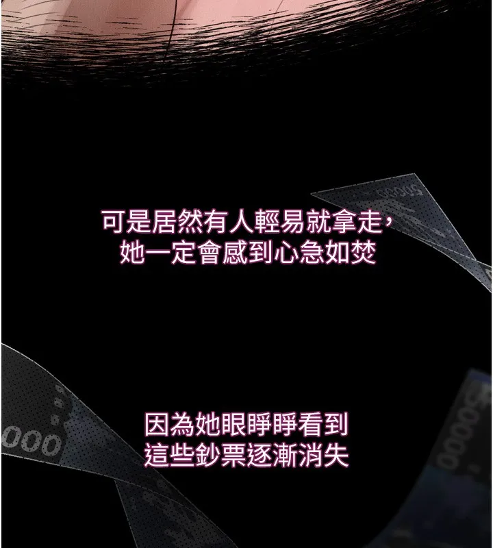 堕落物语2 第15話-與陪酒小姐火熱整夜&hearts; 第185页