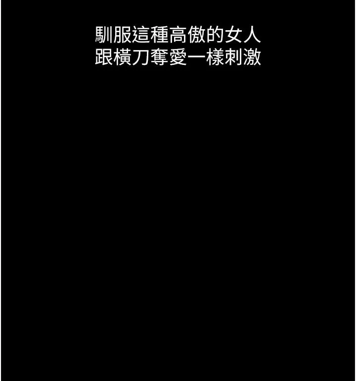 堕落物语2 第15話-與陪酒小姐火熱整夜&hearts; 第15页