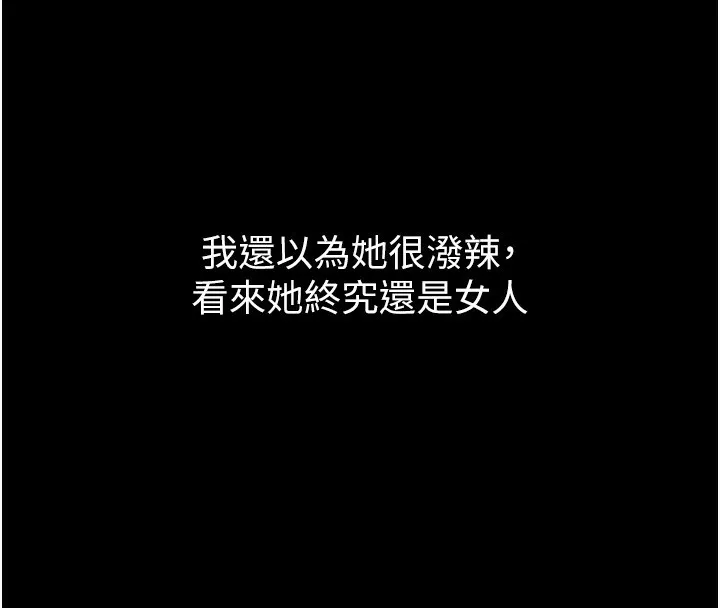 堕落物语2 第15話-與陪酒小姐火熱整夜&hearts; 第34页