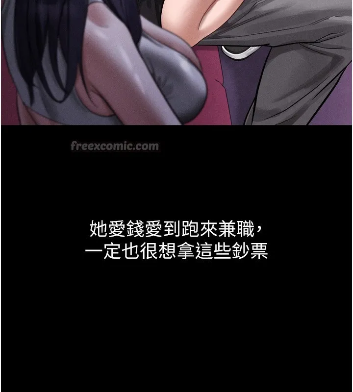 堕落物语2 第15話-與陪酒小姐火熱整夜&hearts; 第181页
