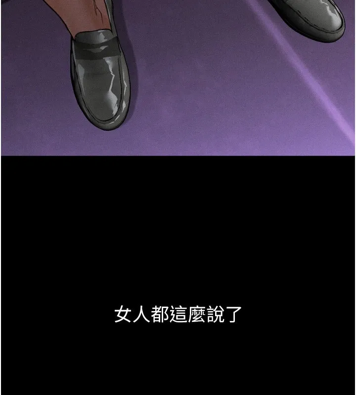 堕落物语2 第15話-與陪酒小姐火熱整夜&hearts; 第67页