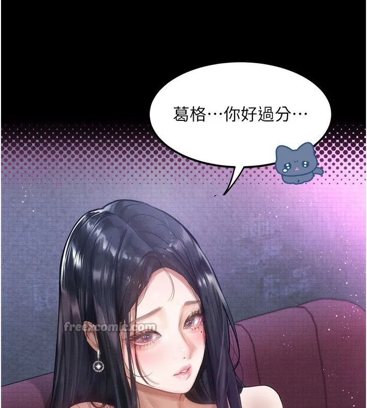堕落物语2 第15話-與陪酒小姐火熱整夜&hearts; 第28页