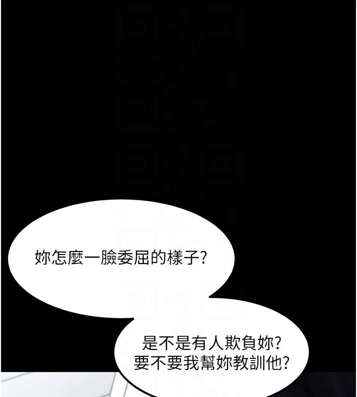 堕落物语2 第15話-與陪酒小姐火熱整夜&hearts; 第89页