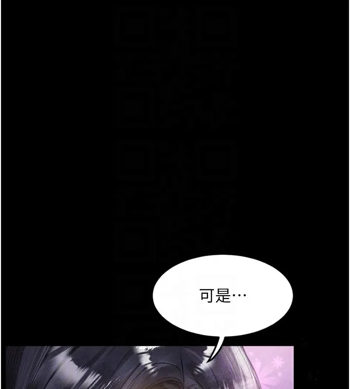 堕落物语2 第15話-與陪酒小姐火熱整夜&hearts; 第59页