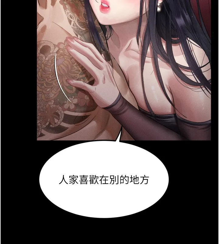 堕落物语2 第15話-與陪酒小姐火熱整夜&hearts; 第63页