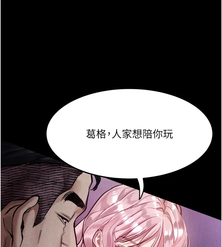 堕落物语2 第15話-與陪酒小姐火熱整夜&hearts; 第143页