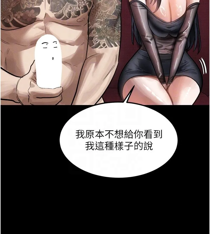 堕落物语2 第15話-與陪酒小姐火熱整夜&hearts; 第33页