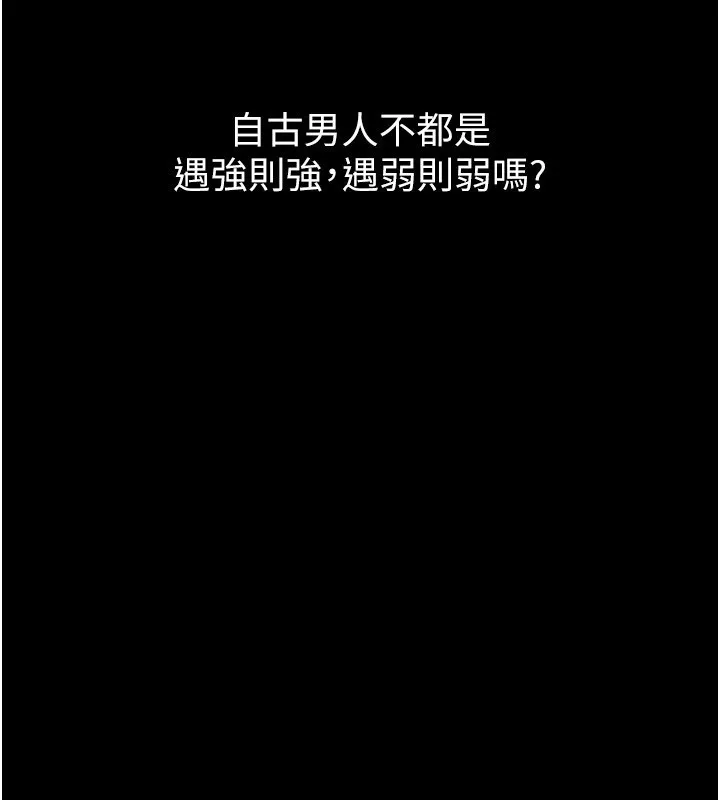 堕落物语2 第15話-與陪酒小姐火熱整夜&hearts; 第68页