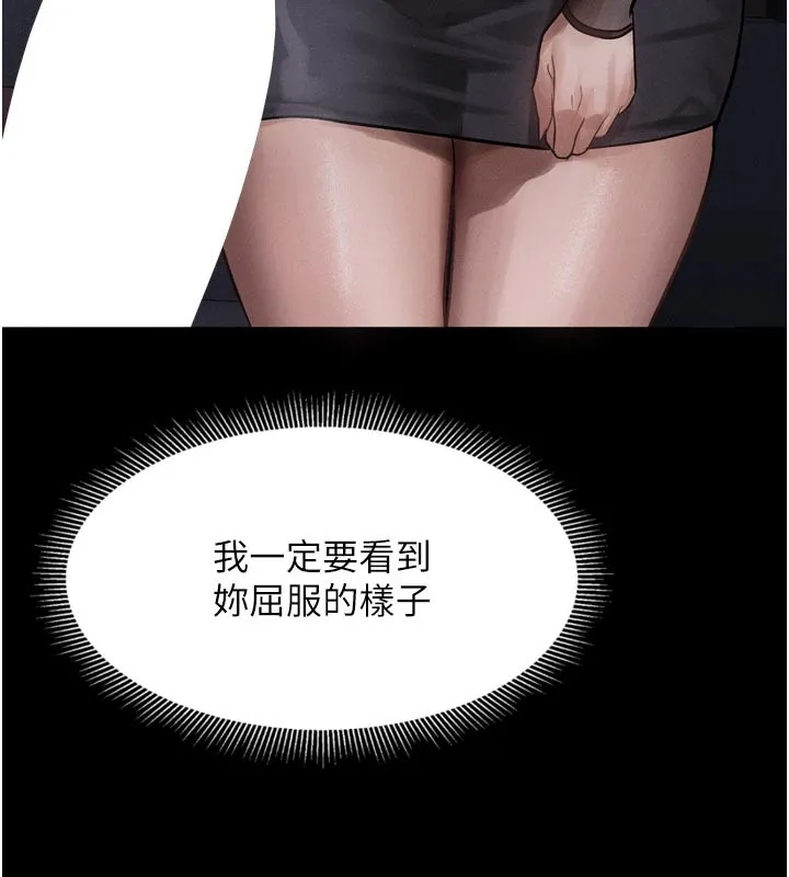 堕落物语2 第15話-與陪酒小姐火熱整夜&hearts; 第13页