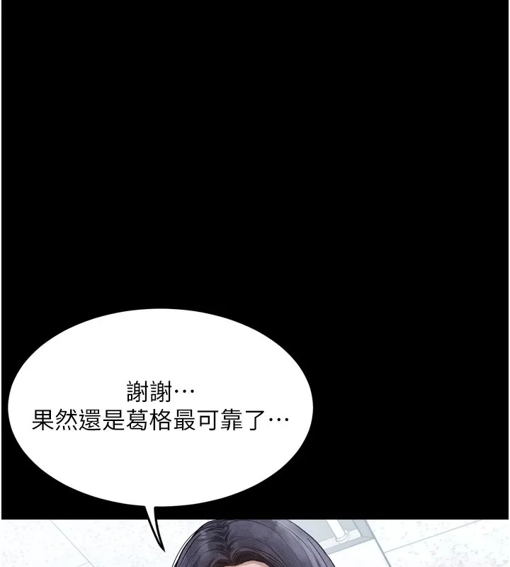 堕落物语2 第15話-與陪酒小姐火熱整夜&hearts; 第86页