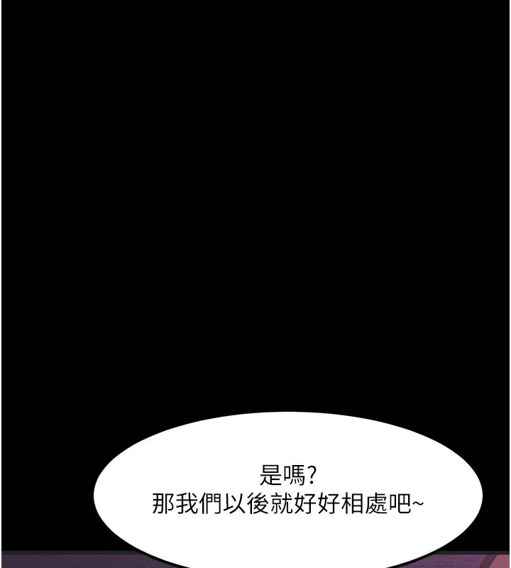 堕落物语2 第15話-與陪酒小姐火熱整夜&hearts; 第55页