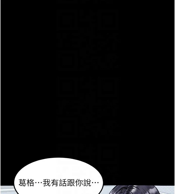 堕落物语2 第15話-與陪酒小姐火熱整夜&hearts; 第76页