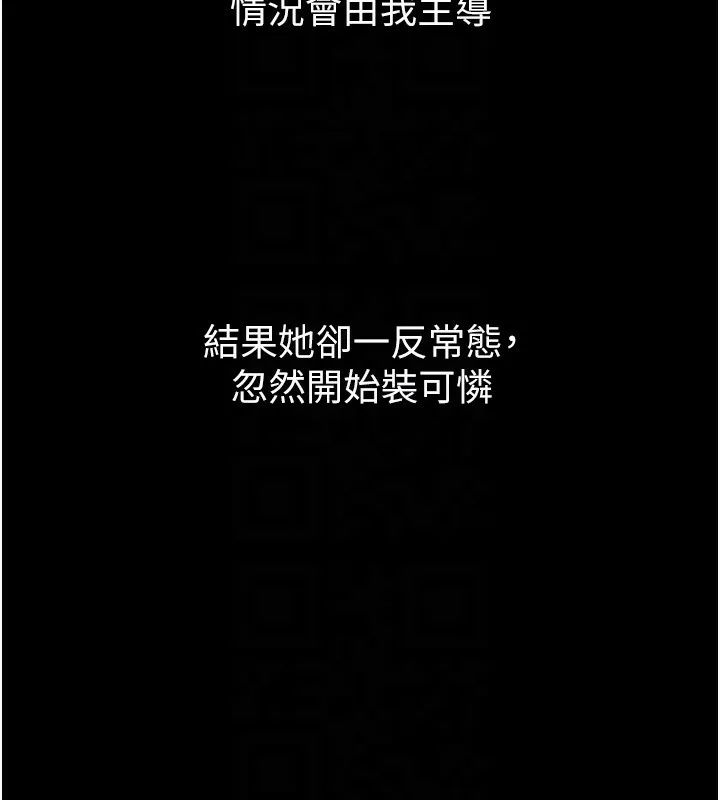 堕落物语2 第15話-與陪酒小姐火熱整夜&hearts; 第31页