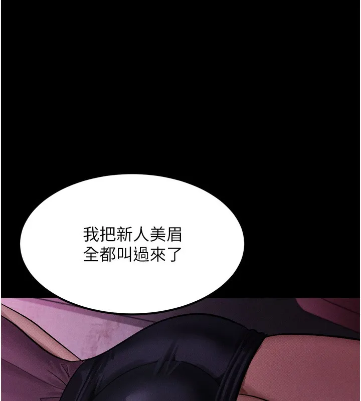 堕落物语2 第15話-與陪酒小姐火熱整夜&hearts; 第129页