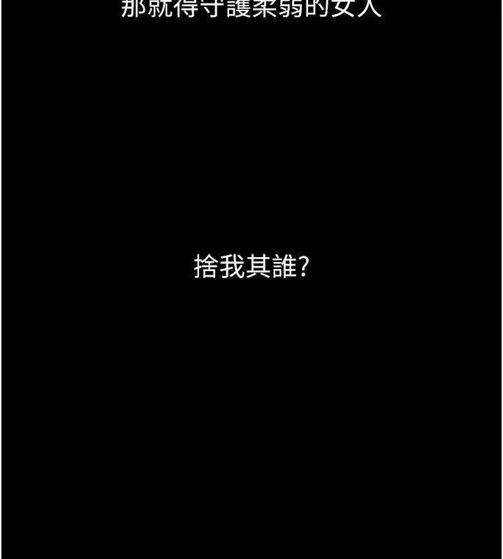 堕落物语2 第15話-與陪酒小姐火熱整夜&hearts; 第72页