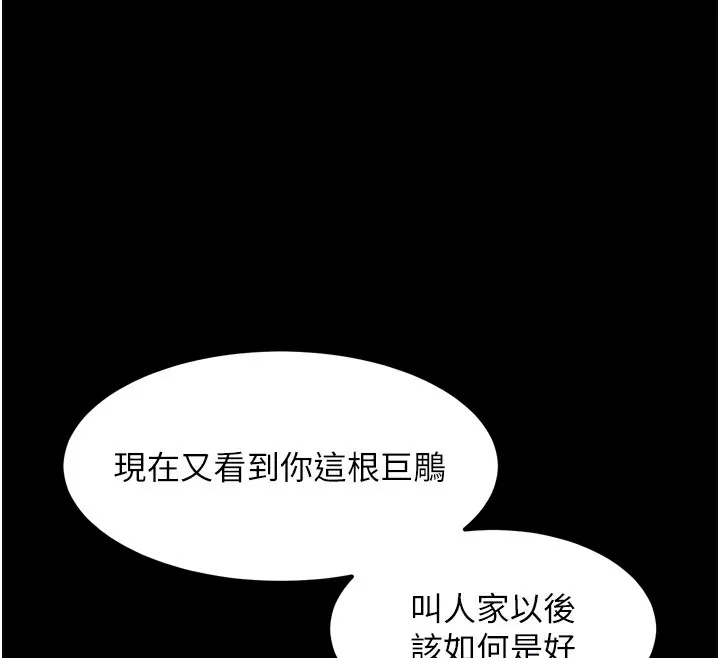 堕落物语2 第15話-與陪酒小姐火熱整夜&hearts; 第49页